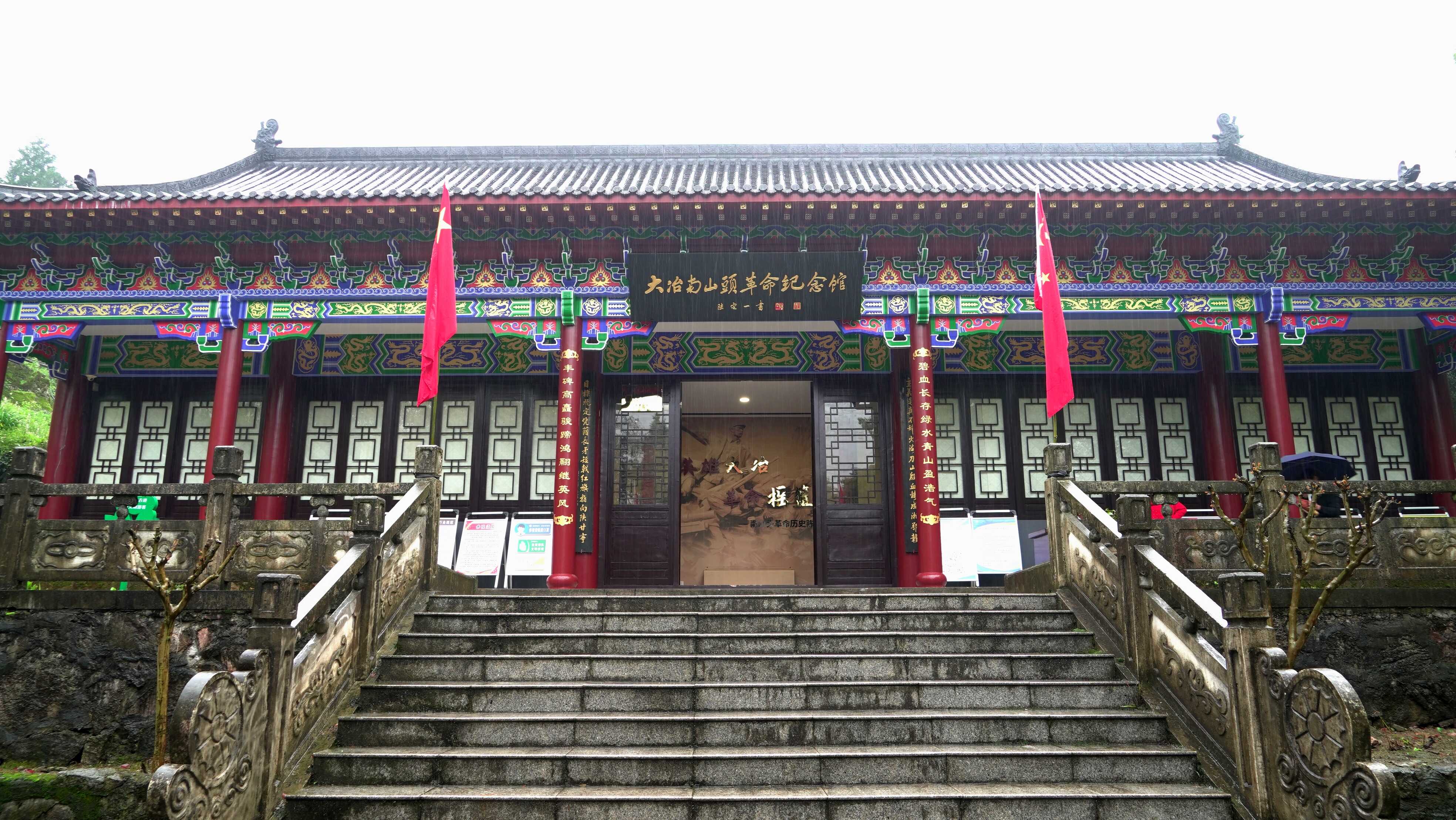 南山头革命纪念馆.jpg